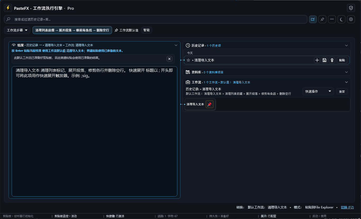 工作流界面预览 — 准备