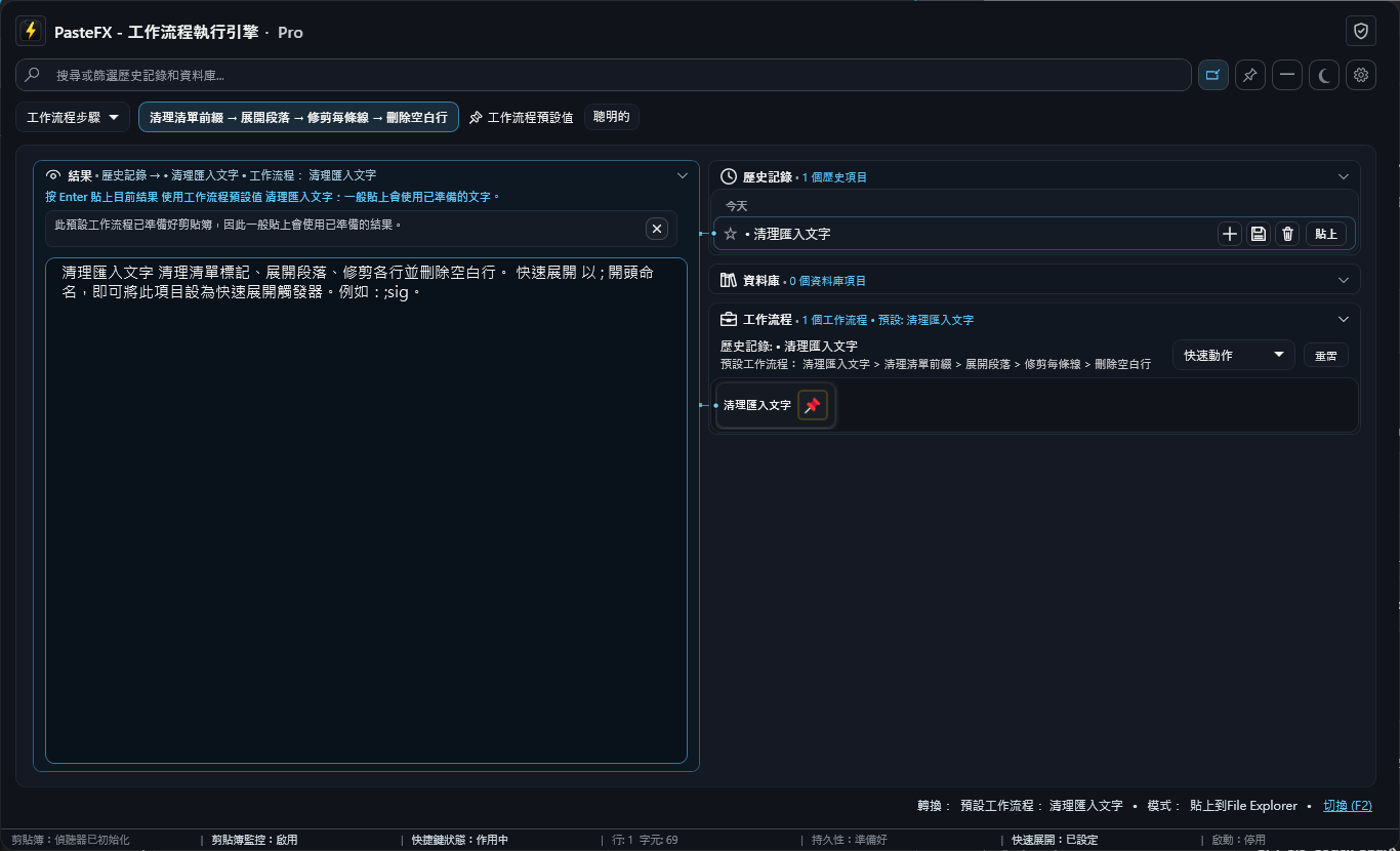 工作流程介面預覽 — 準備